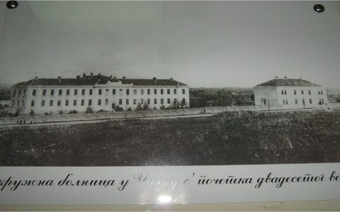 Историјат Опште болнице Чачак